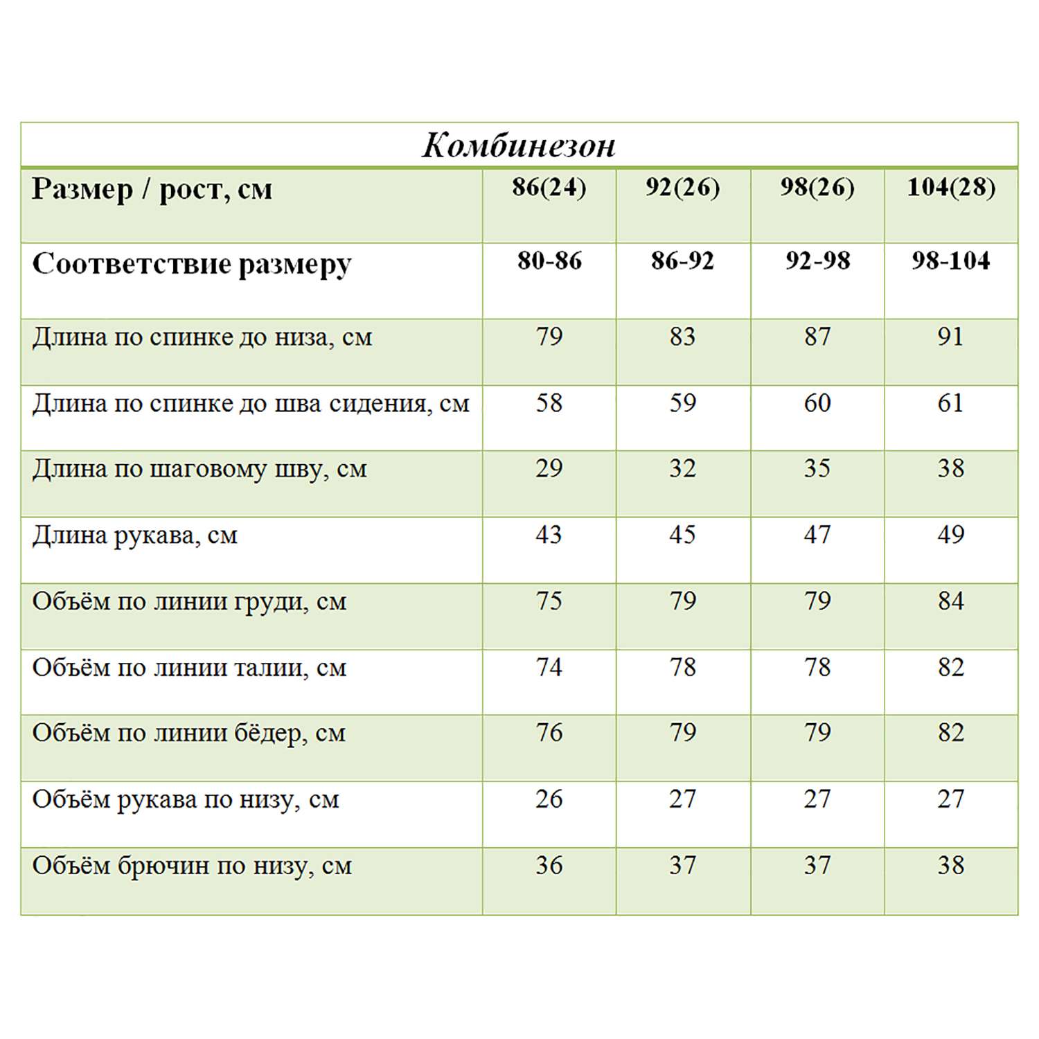 Комбинезон STELLAS KIDS М-657/5 - фото 11