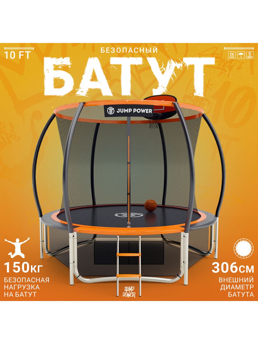 Батут Jump Power 10ft Pro Inside Basket Orange - фото 6