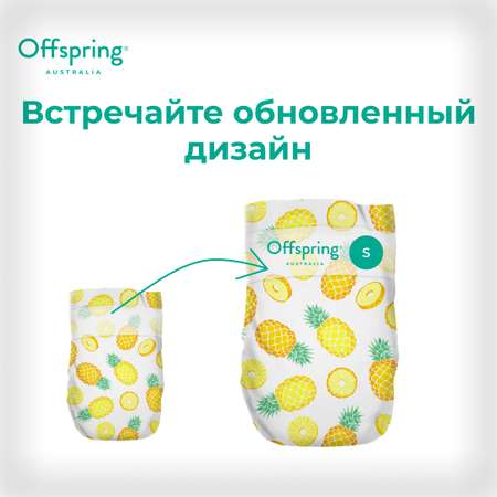 Подгузники Offspring S 3-6 кг 48 шт расцветка Ананасы