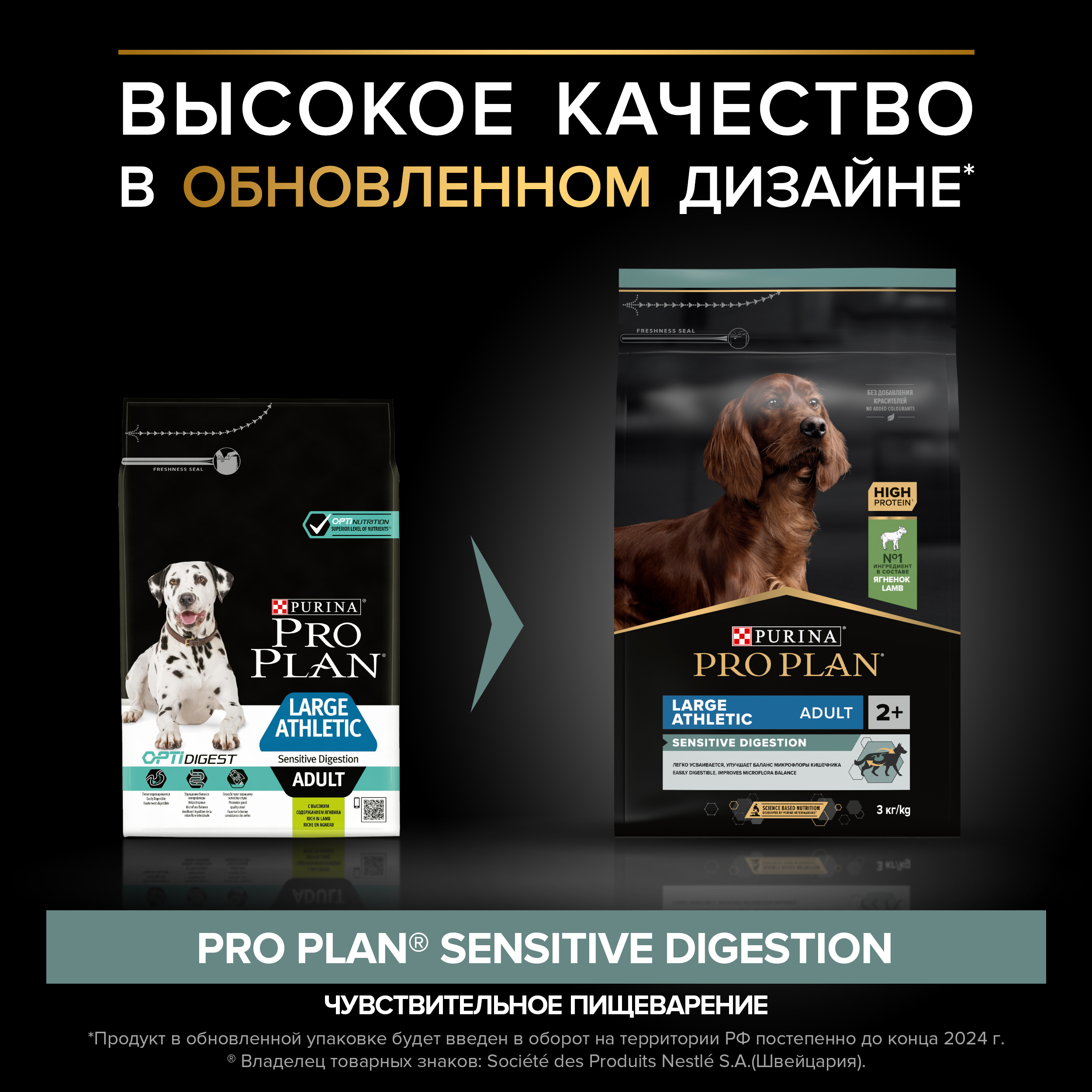 Корм для собак PRO PLAN крупных пород с атлетическим телосложением с  чувствительным пищеварением с комплексом Optidigest ягненок с рисом 3кг