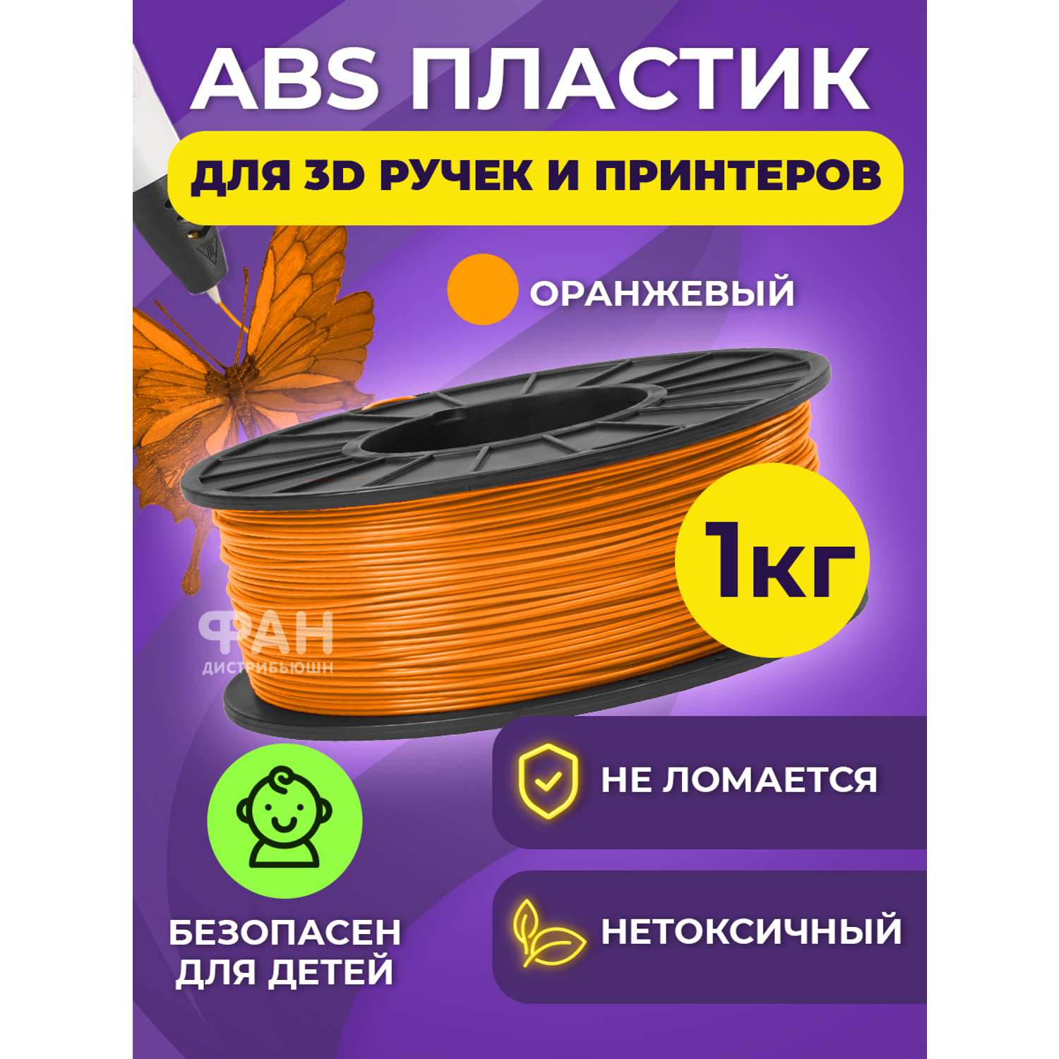 Пластик в катушке Funtasy ABS 1.75 мм 1 кг цвет оранжевый - фото 2