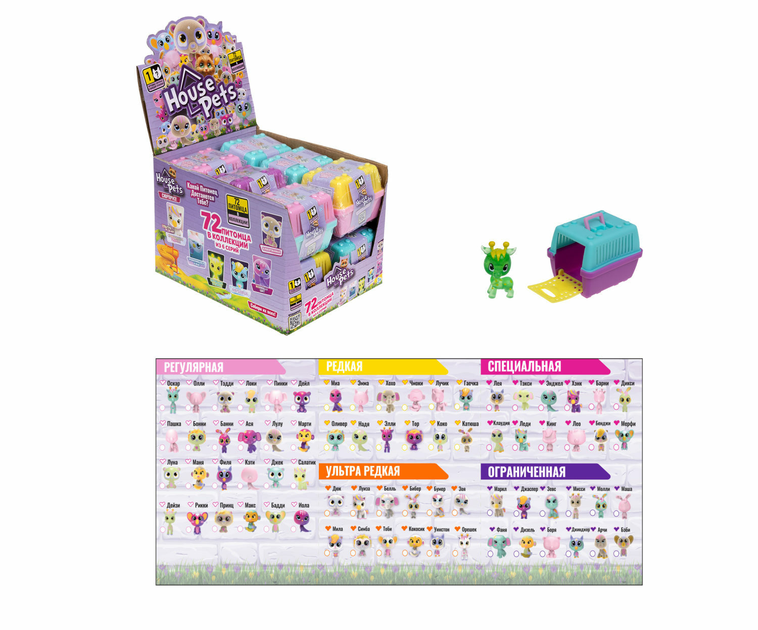 Игрушка-сюрприз 1TOY House Pets Питомец в переноске 6х5х5 см - фото 6