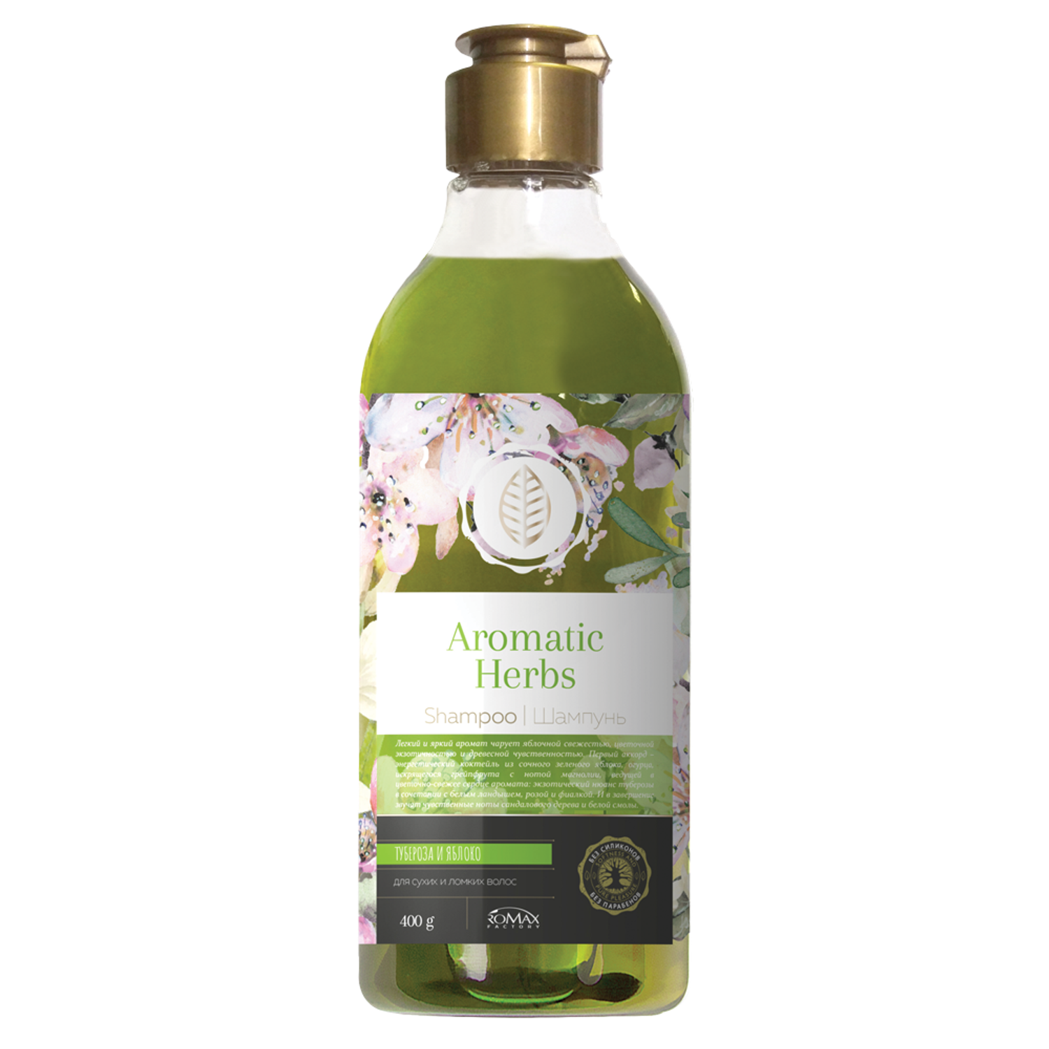 Шампунь ROMAX Aromatic herbs Тубероза и яблоко Для сухих и ломких волос 400 мл - фото 5