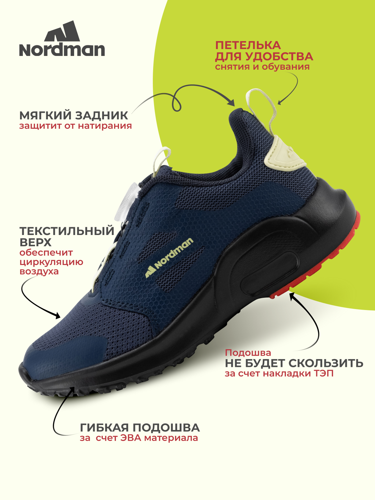 Кроссовки Nordman 3-1373-B01 - фото 4