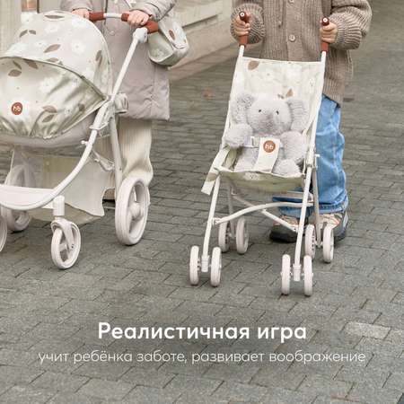 Коляска для кукол Happy Baby Twiglet