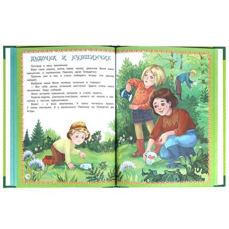 Книга УМка Мир Цветик-семицветик