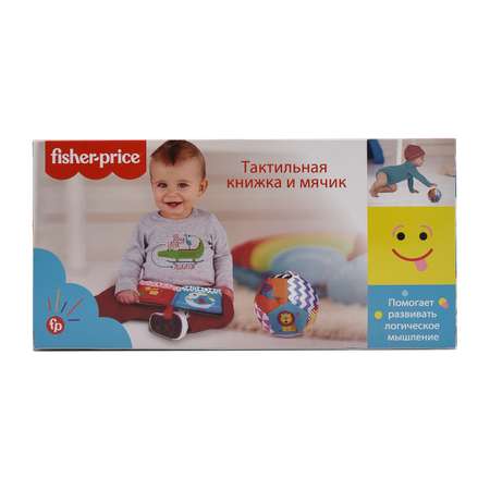 Книжка-игрушка FISHER PRICE тактильная с шуршалкой и мячик-погремушка