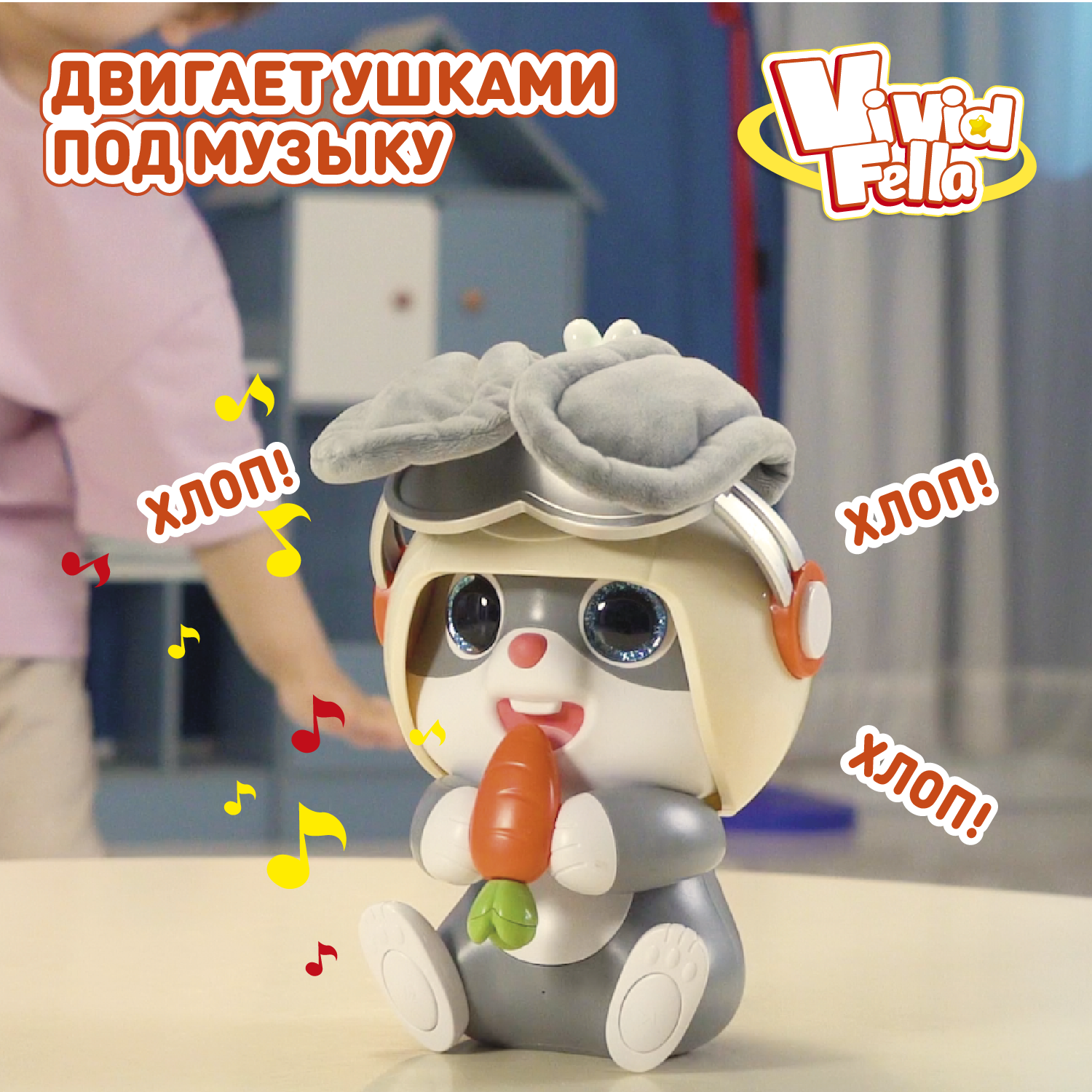 Фигурка Vivid Fella Кролик - фото 5