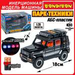 Внедорожник Bondibon 1:28 черный