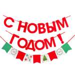 Гирлянды Страна карнавалия С Новым годом