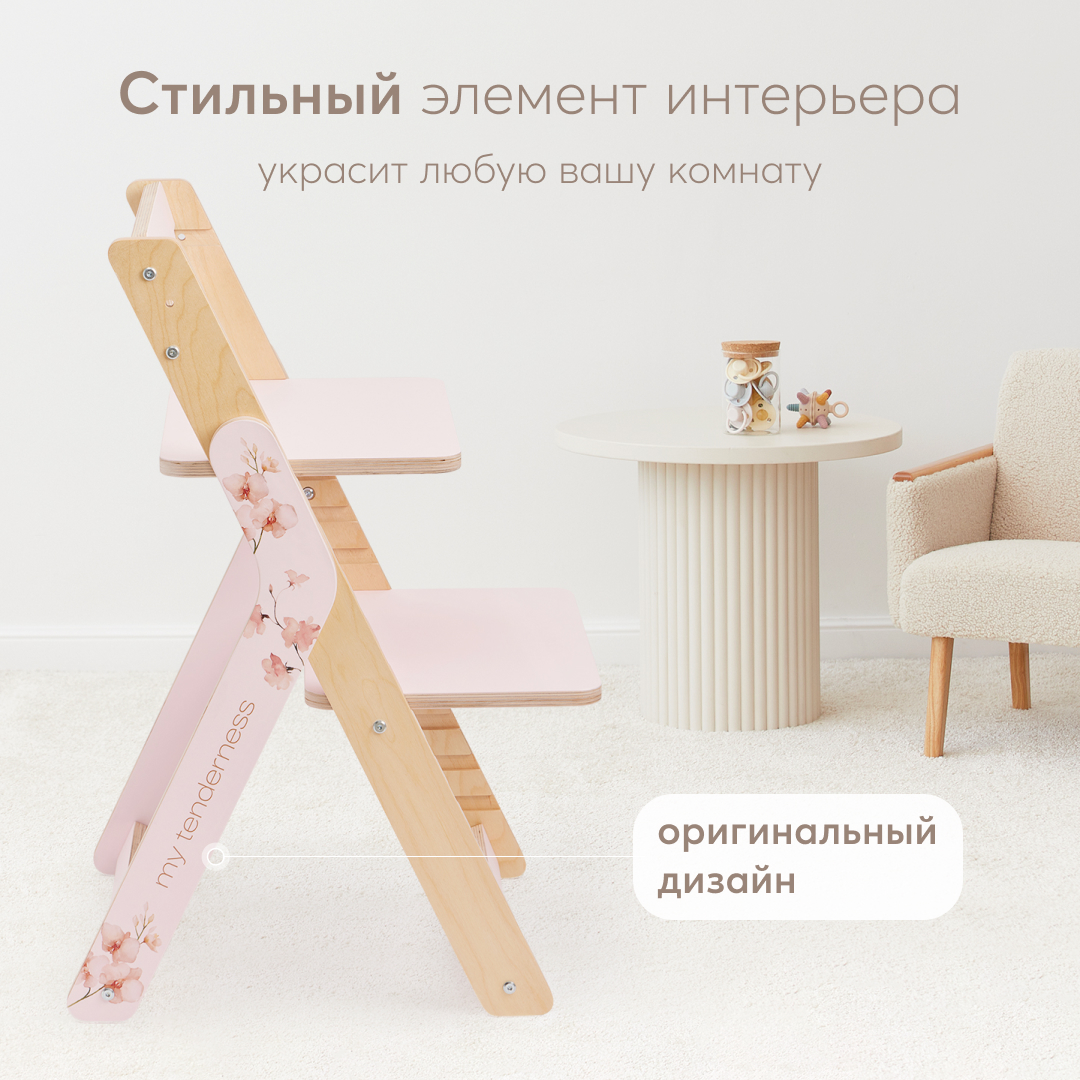 Стул для кормления Happy Baby Calmy розовый - фото 5