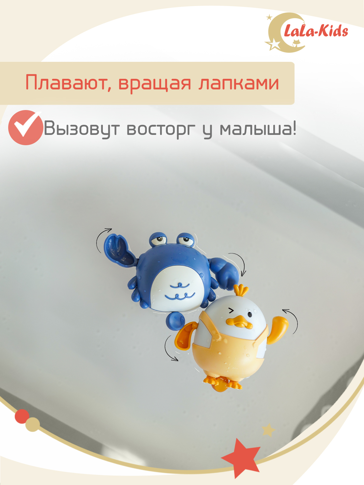 Игрушки для купания LaLa-Kids детские заводные - фото 4