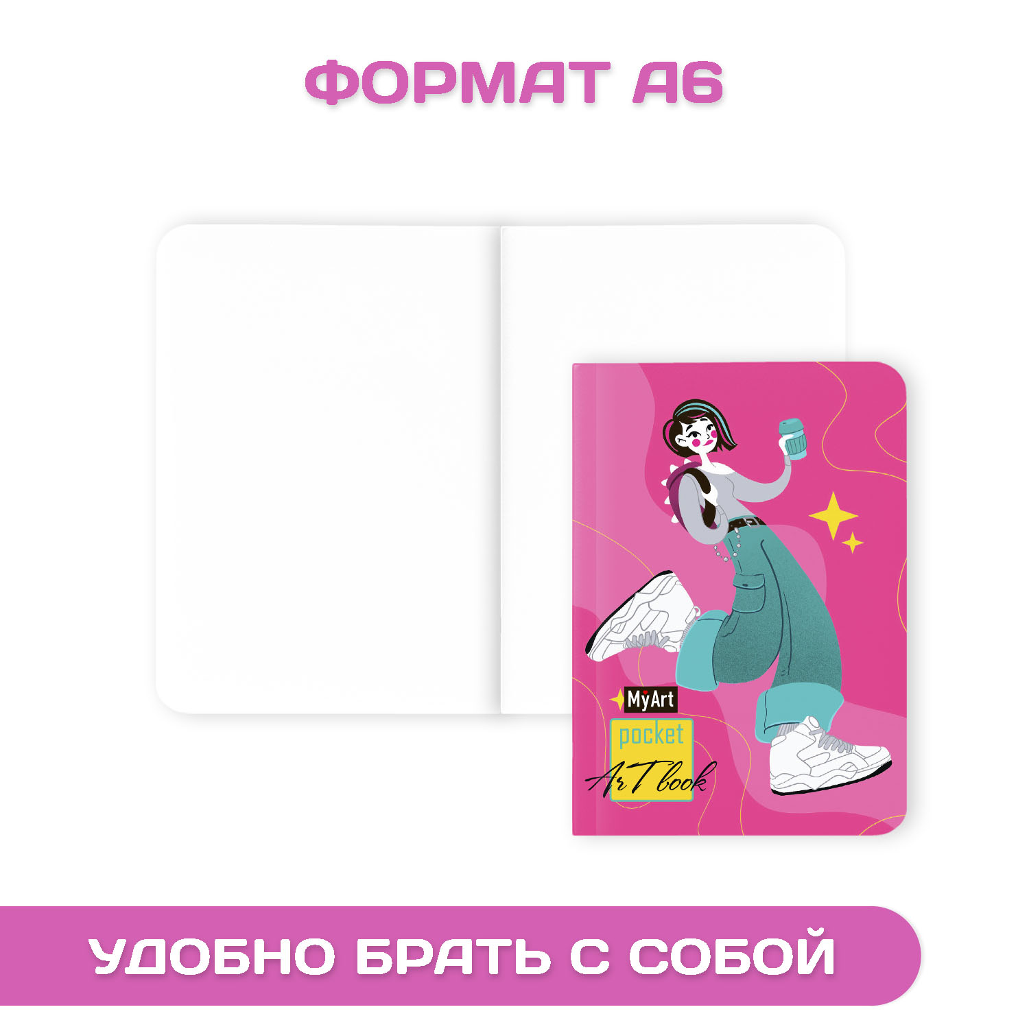 Блокнот Проф-Пресс Pocket artbook MyArt 100х138 мм 80 л. Девочка+девушка с волками+дирижабль+фея 4 шт. - фото 4