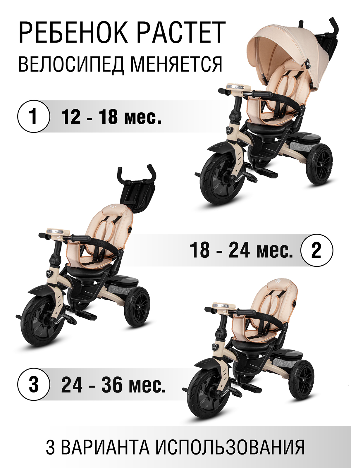 Велосипед-коляска детский трехколесный CITYRIDE Lunar 2.0 колеса 12/10 бежевый - фото 7