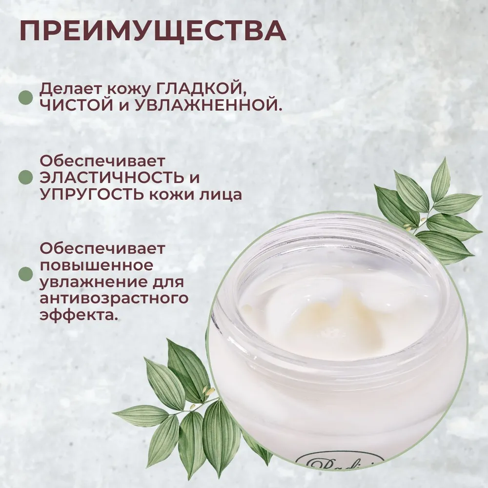 Крем для лица антивозрастной RADICI 50 ml - фото 3