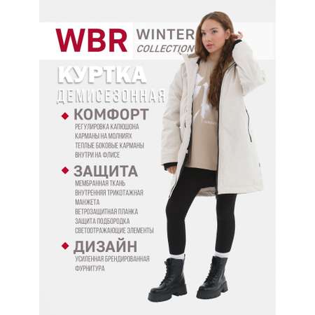 Куртка WBR