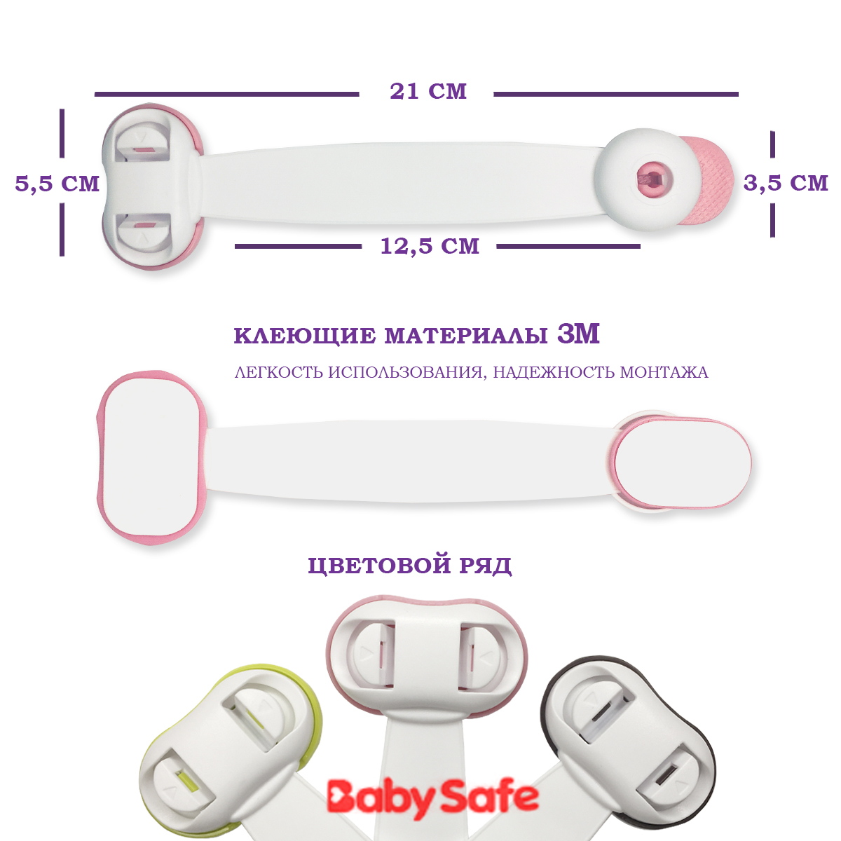 Набор блокираторов Baby Safe для дверей ящиков и шкафов и кухонной техники 5 шт цвет розовый - фото 6