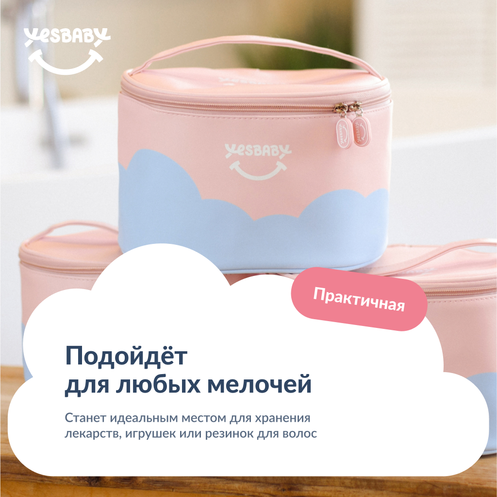 Дорожная косметичка для детей YESBABY органайзер - фото 6