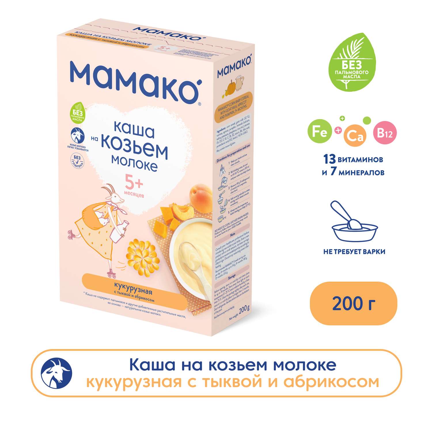 Каша Мамако кукурузная с тыквой и абрикосом на козьем молоке 200г с 5месяцев - фото 1