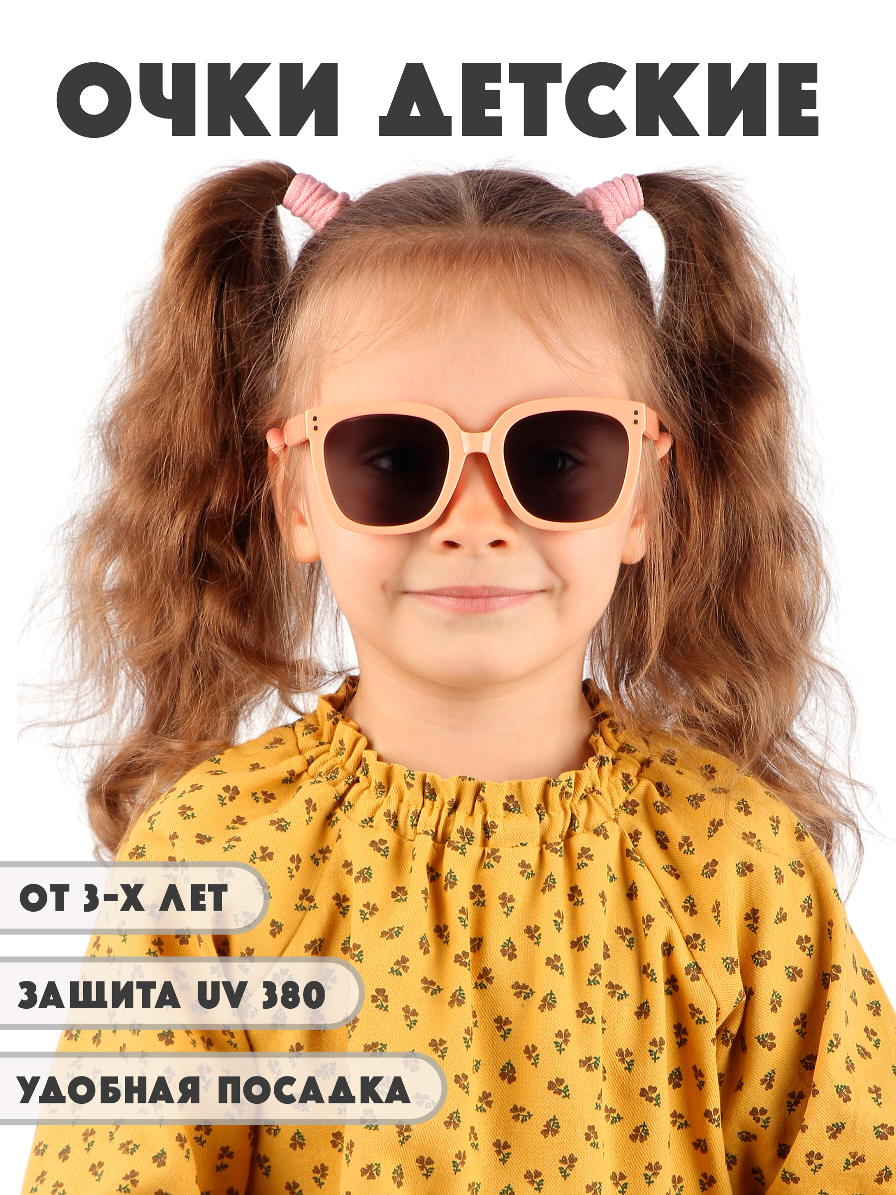 Очки солнцезащитные Little Mania KADT046-PERBK - фото 2