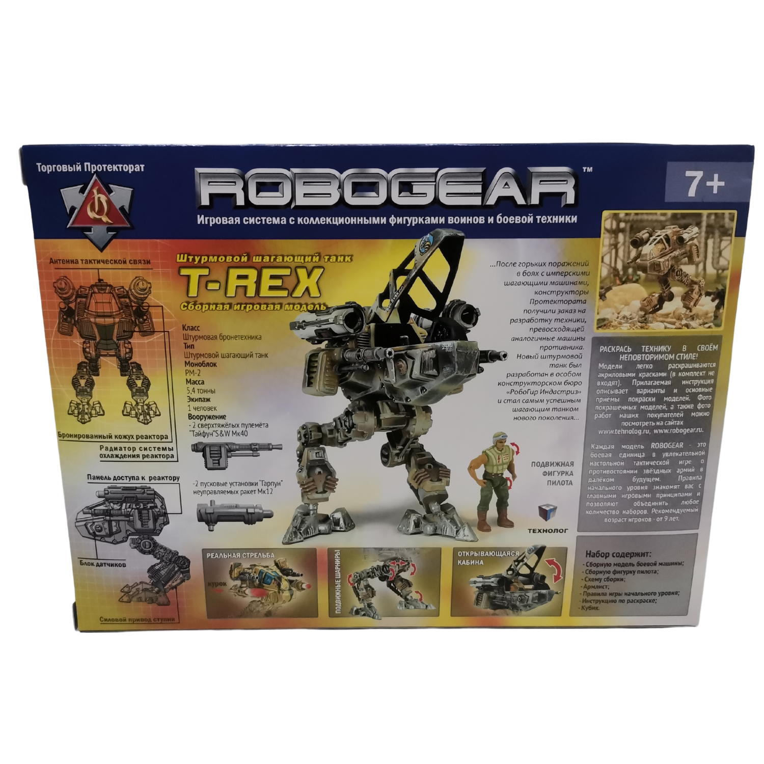 Сборная модель ТЕХНОЛОГ Robogear T-REX / Ти-рекс купить по цене 372 ₽ в  интернет-магазине Детский мир