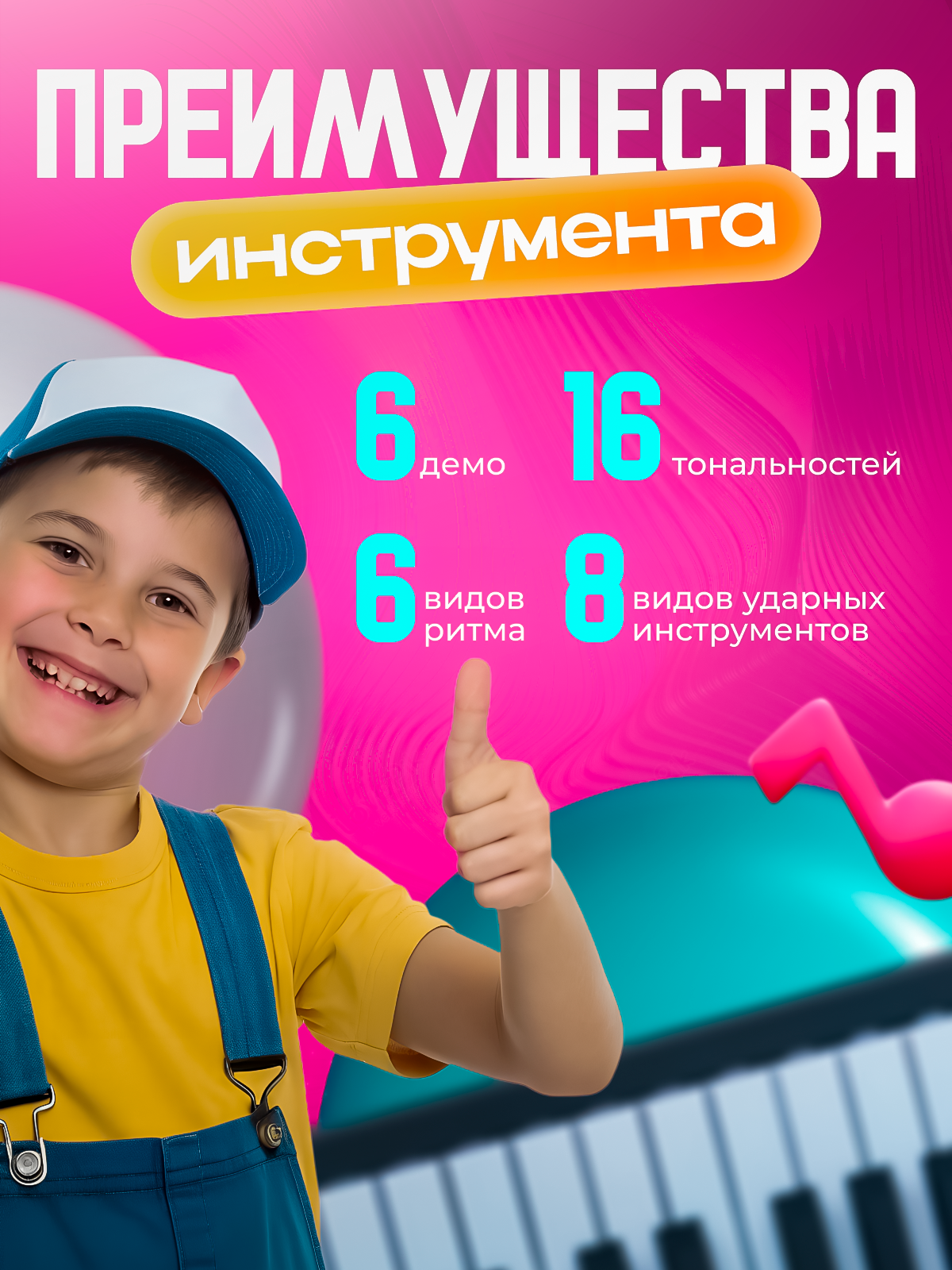 Синтезатор детский FAIRYMARY с микрофоном развивающий - фото 3