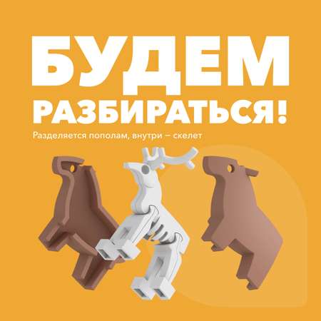 Игровой набор HALFTOYS Олень