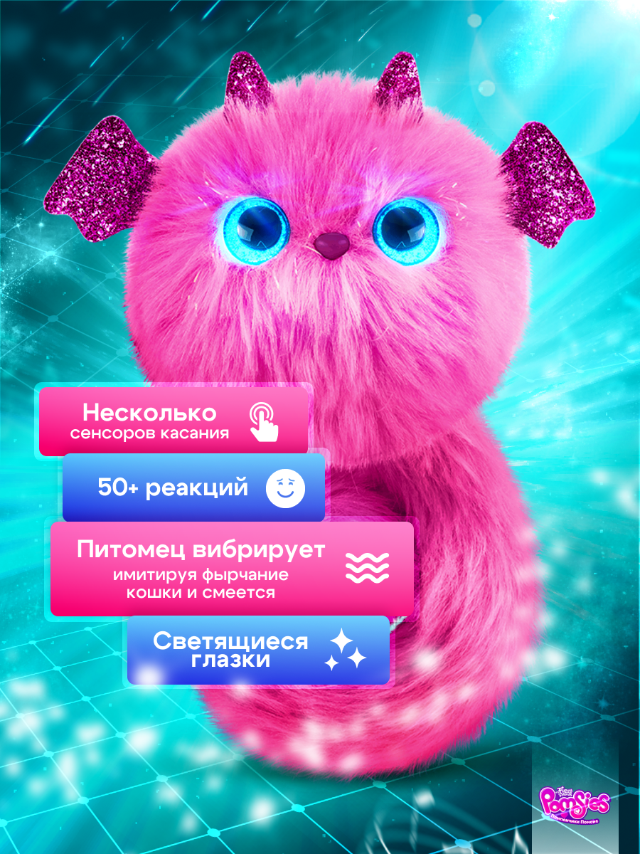 Интерактивная игрушка My Fuzzy Friends Pomsies дракончик Зои - фото 3