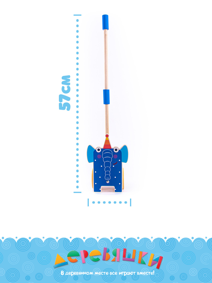 Ду ю ду ту ю. Каталка-игрушка деревяшки слон Ду-Ду. Игрушка деревяшки слон Ду-Ду. Игрушка для ванны деревяшки Слоник Ду Ду. Деревяшки каталка.