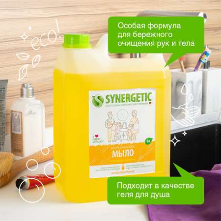 Набор жидкое мыло SYNERGETIC для мытья рук и тела Полевые цветы 5 литров 2шт