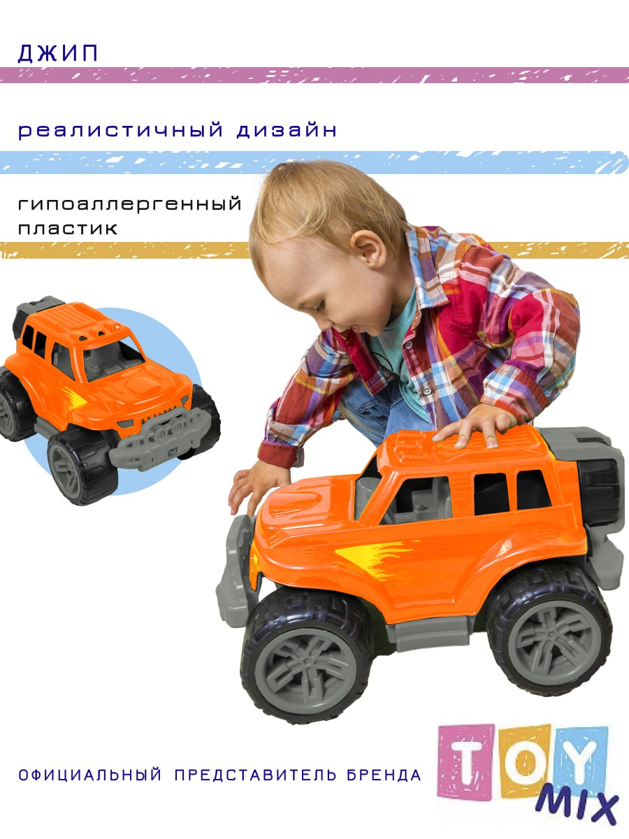 Машина TOY MIX Джип размер 41 см купить по цене 783 ₽ в интернет-магазине  Детский мир