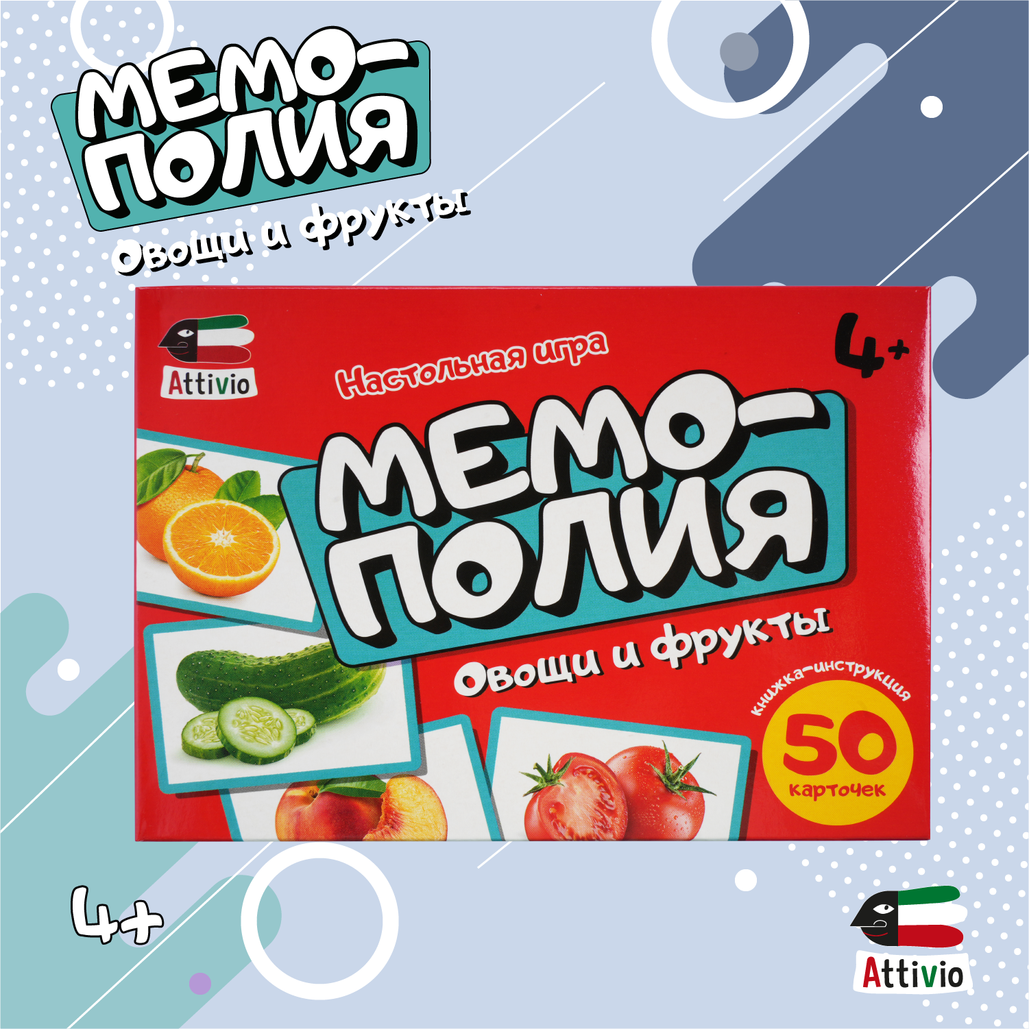 Игра Attivio Мемополия Фрукты овощи и ягоды 02163 купить по цене 299 ₽ в  интернет-магазине Детский мир