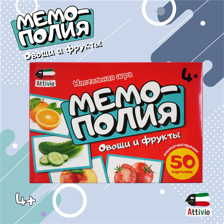 Игра настольная Attivio Мемополия Фрукты овощи и ягоды 02163