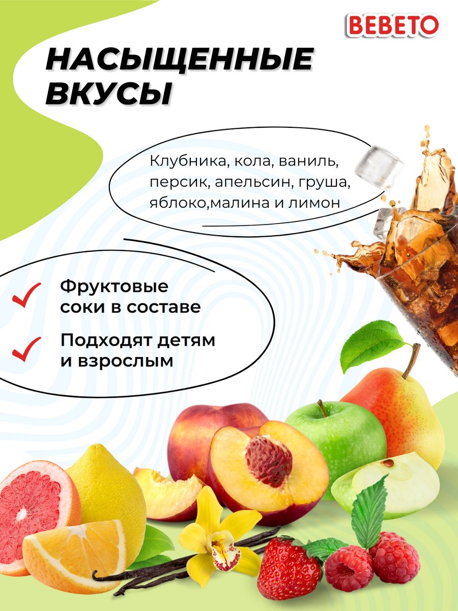 Мармелад жевательный Bebeto Pick и Mix купить по цене 822 ₽ в  интернет-магазине Детский мир