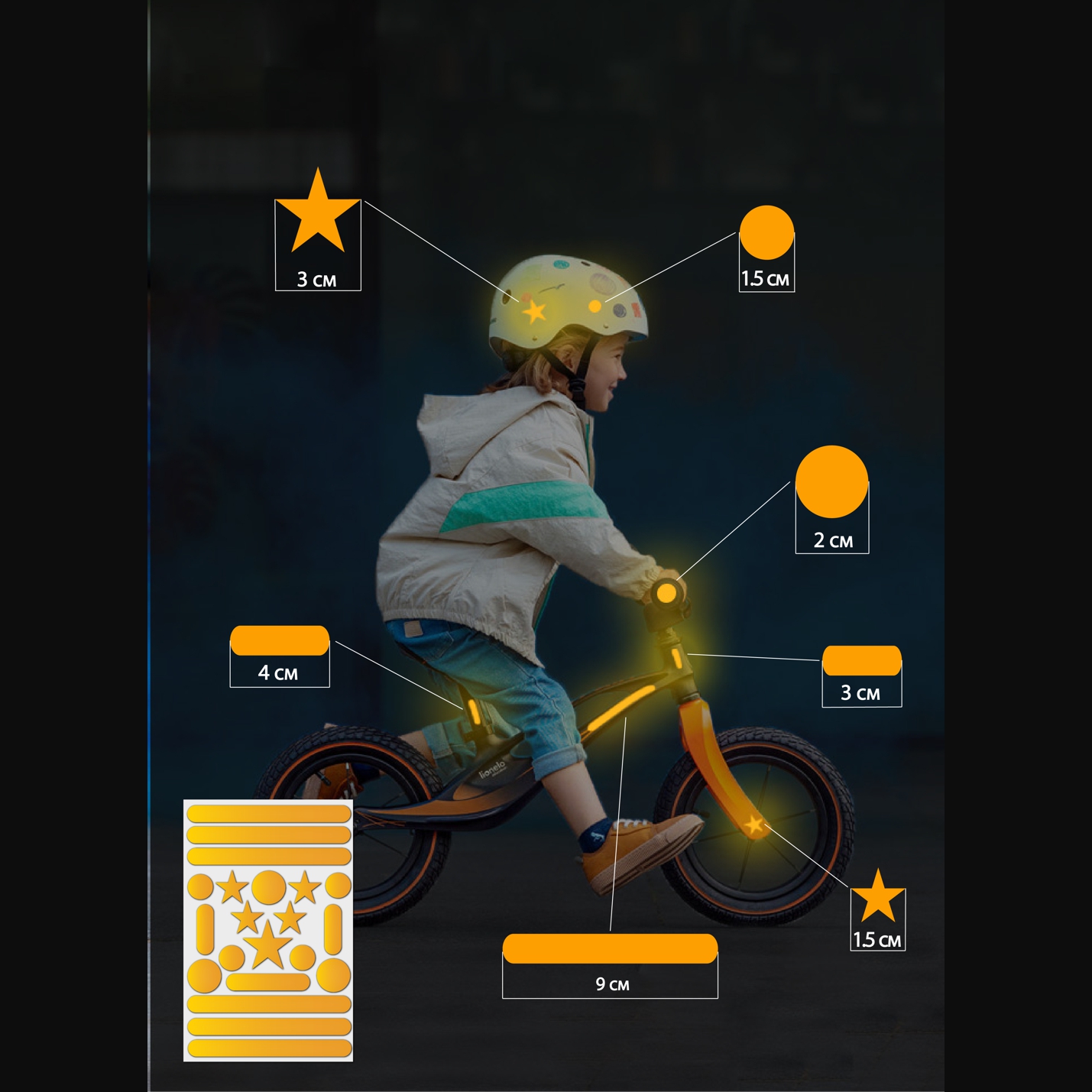 Светоотражающие наклейки Люми-Зуми Фигуры А6 - фото 3