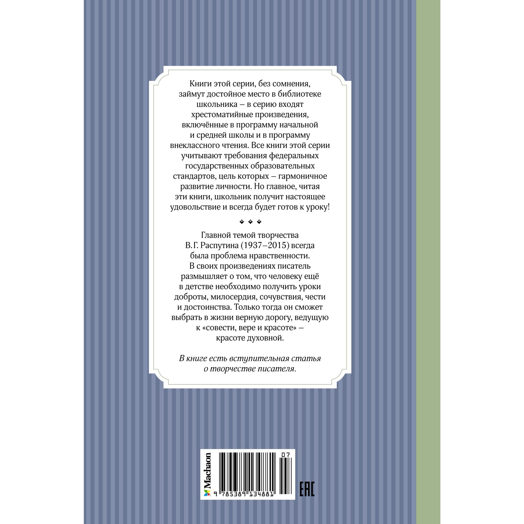 Книга Уроки французского Чтение лучшее учение - фото 9