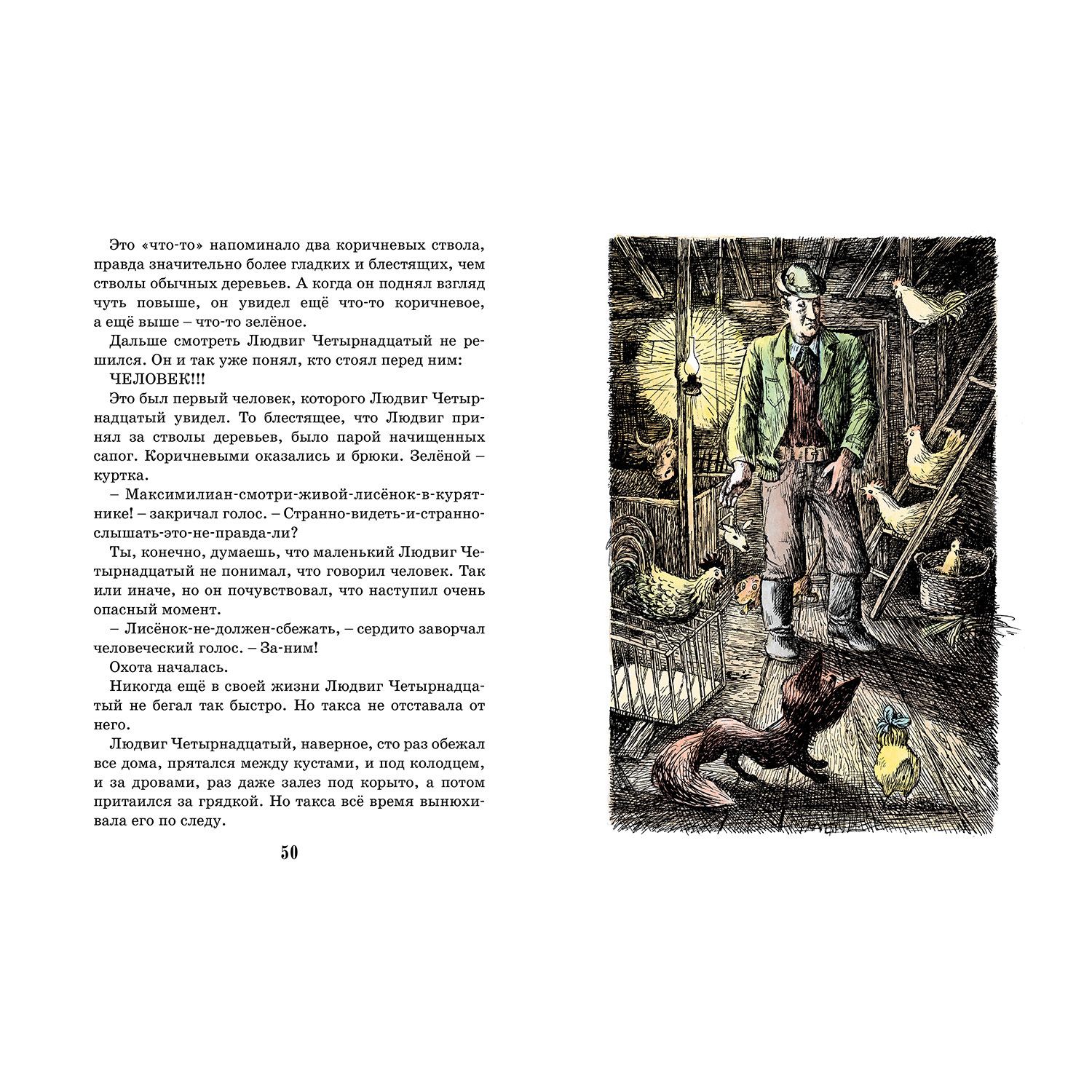 Книга Махаон Тутта Карлссон Первая и единственная Людвиг Четырнадцатый и другие - фото 7