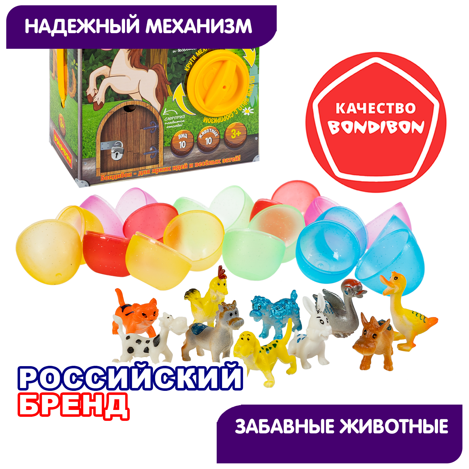 Игровой набор фигурок Bondibon Сейф Сюрприз Животные 10 фигурок в яйце и вращающийся механизм выдачи - фото 8