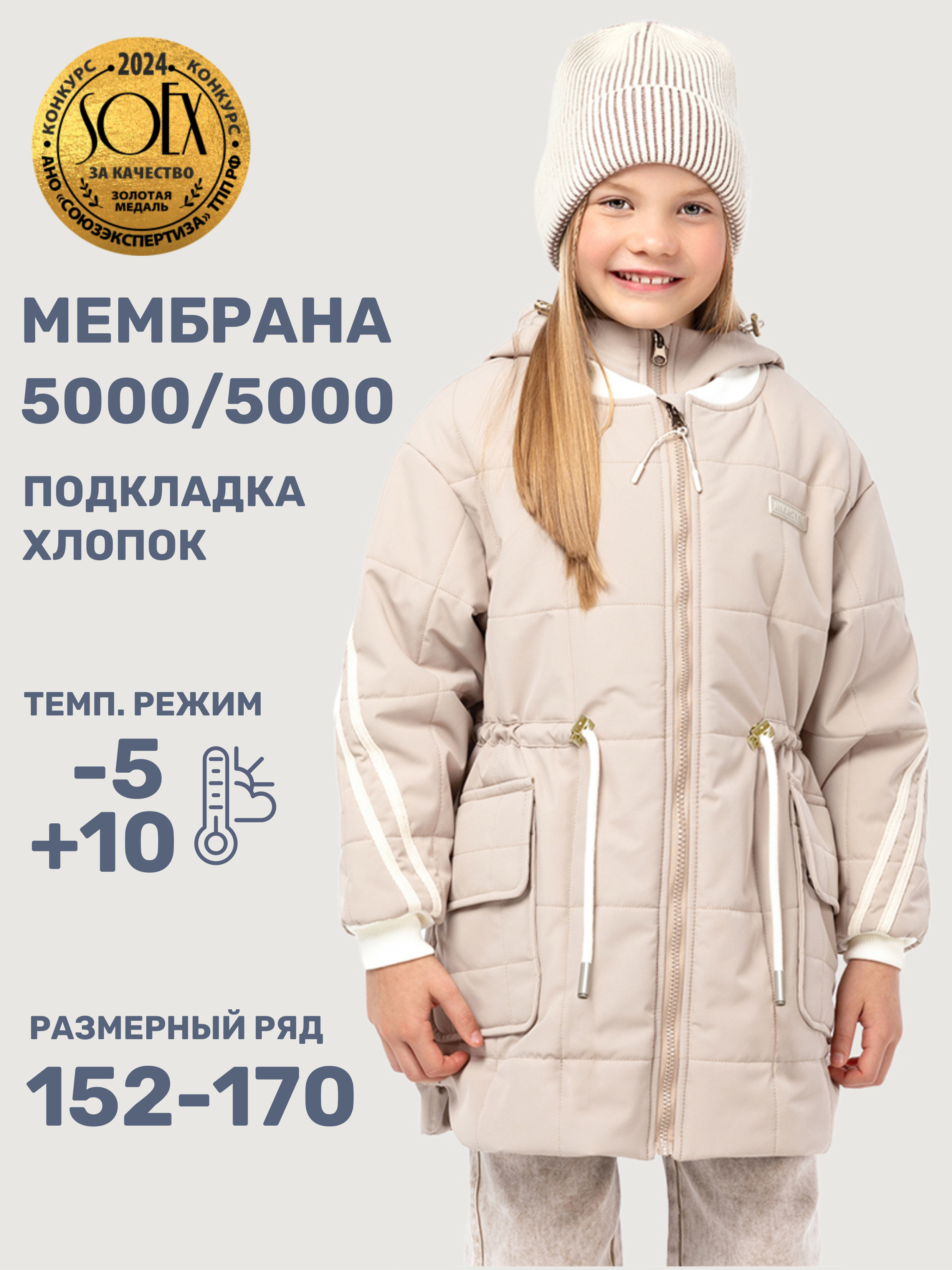 Куртка NIKASTYLE 4м5225 латте - фото 2