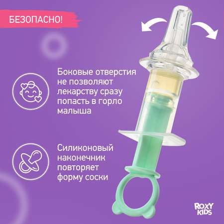 Дозатор для лекарств ROXY-KIDS с мерным стаканчиком-колпачком цвет зеленый