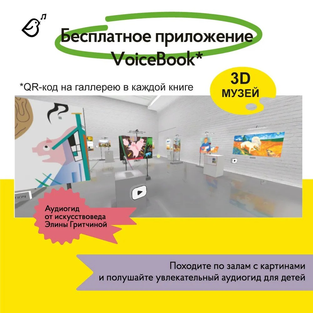 Книга VoiceBook Красавица и Чудовище в стиле Густава Климта - фото 8