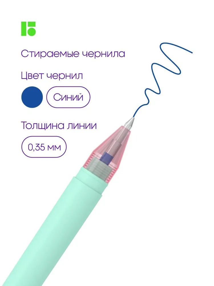 Ручка гелевая стираемая BERLINGO Haze синяя +2 сменных стержня 0.5 мм прорезиненный зеленый корпус - фото 2