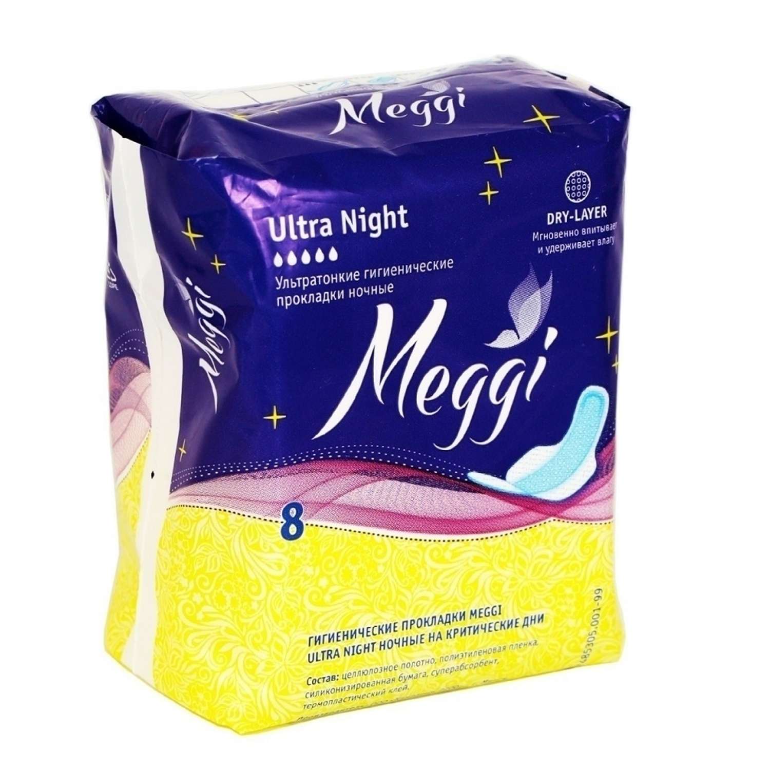 Гигиенические прокладки MEGGI Ultra Night прокладки ночные 8 шт - фото 2