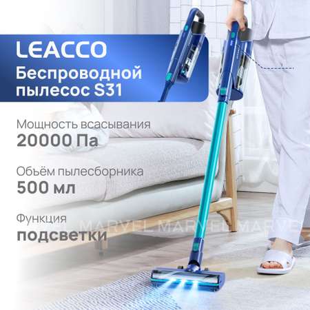 Беспроводной пылесос LEACCO S31