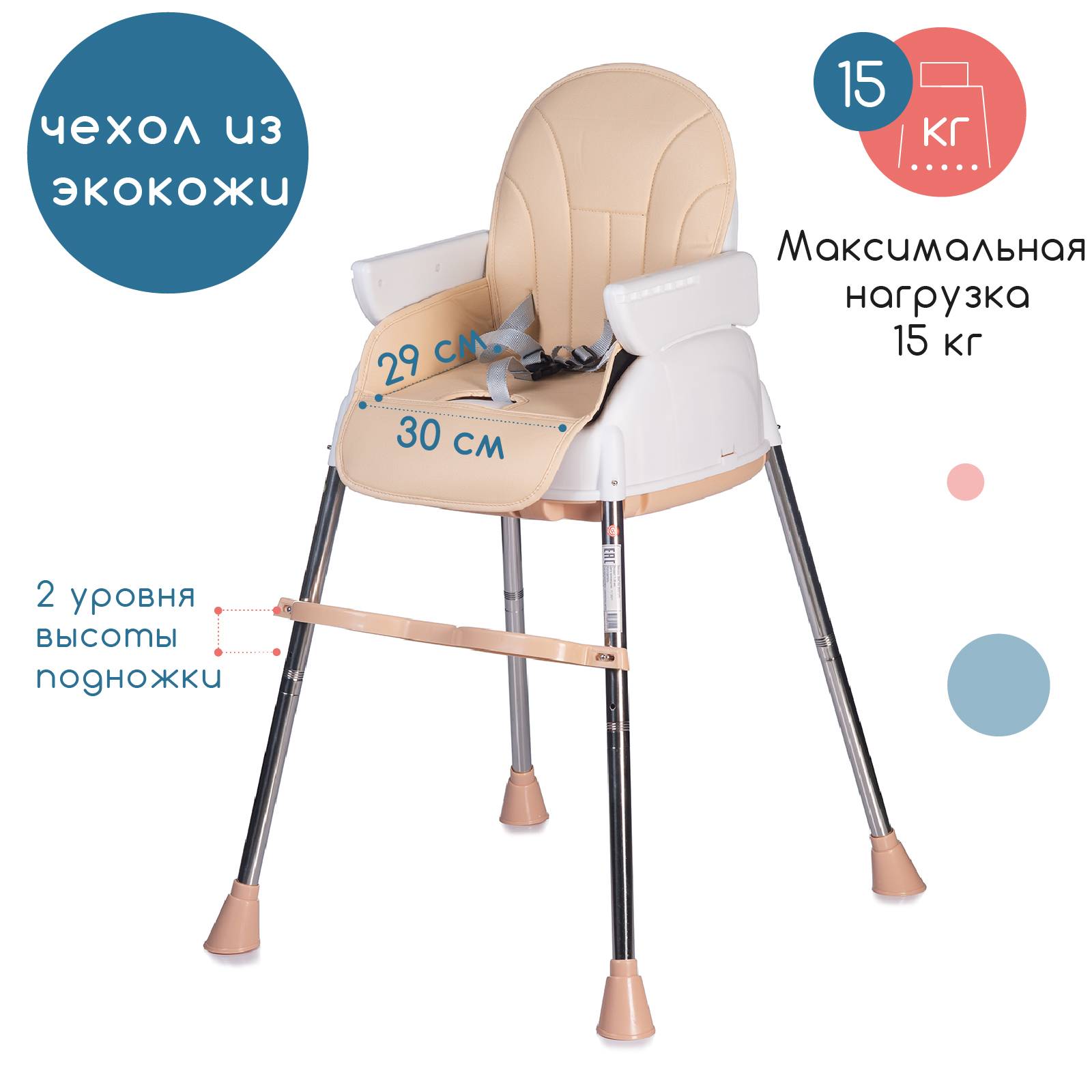 Стульчик для кормления Babyhit Biscuit классический - фото 2