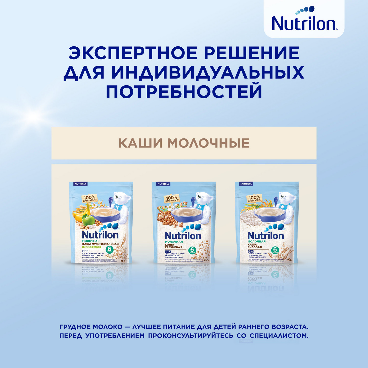 Молочный напиток Nutrilon Profutura DuoBiotik 3 800г с 12месяцев - фото 10