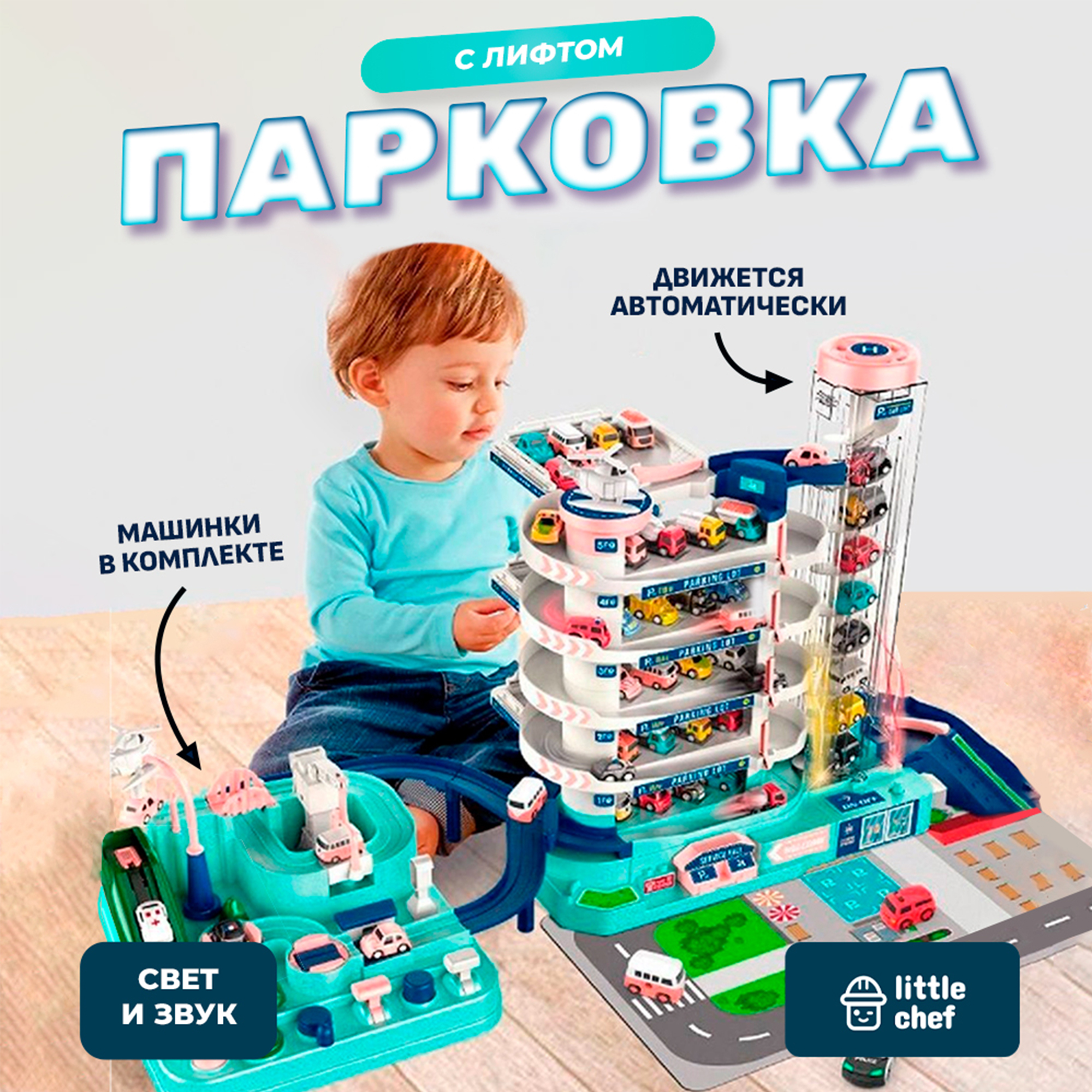 Интерактивная парковка SHARKTOYS для машинок 5 уровней с лифтом приставной  доп модуль 8 машинок 1 вертолет свет звук купить по цене 2964 ₽ в  интернет-магазине Детский мир