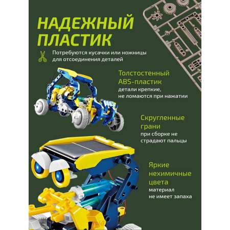 Конструктор для мальчиков Винтик робот трансформер 11 в 1 на солнечных батареях