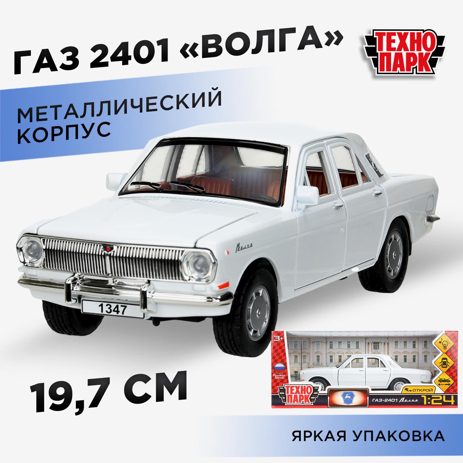 Автомобиль Технопарк ГАЗ 1:24 белый 394691 - фото 1