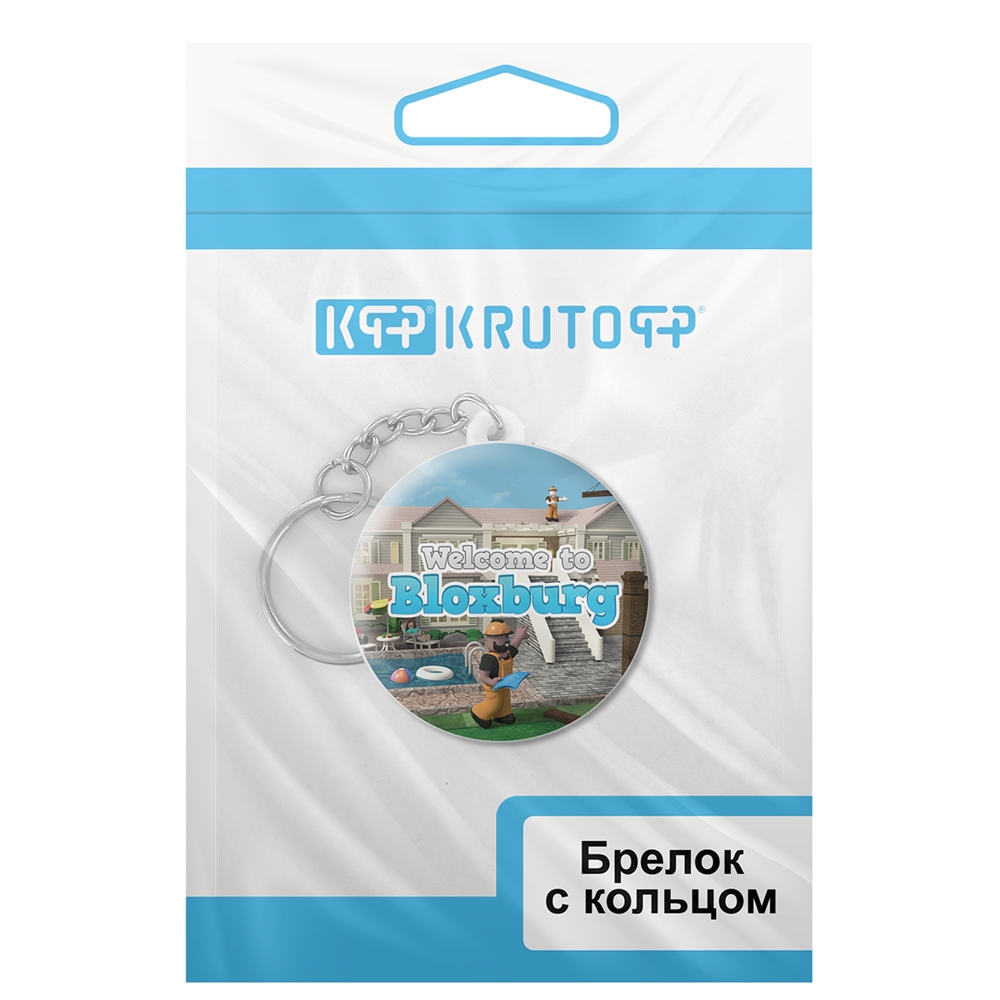 Брелок Krutoff Roblox Блоксбург - фото 4